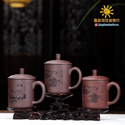 紫砂茶杯宜興廠家直銷 辦公室茶具禮品私人logo泡茶水杯代發