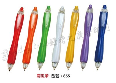 【 好時光 廣告 】 大黃瓜筆 / 原子筆 / 廣告筆 / 贈品 / 禮品 筆 / 送禮 世紀名品 系列