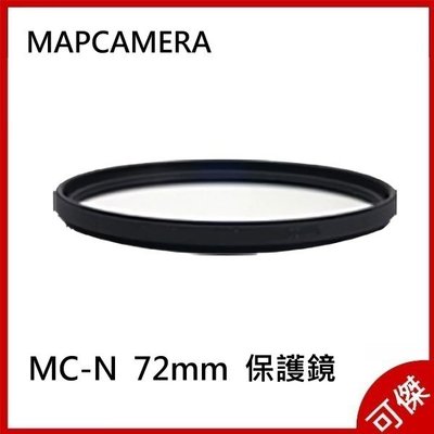 MAPCAMERA MC-N 72mm 保護鏡 uv鏡 日本製 周年慶特價 可傑