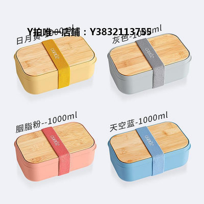 日式便當盒CAMUZ日式飯盒 1000ml大容量便當盒 可微波爐加熱 飯菜分離不串味