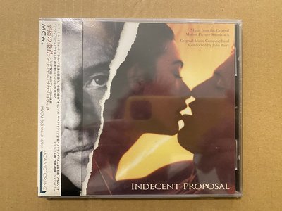 indecent proposal 桃色交易 CD 日本版 Sheena Easton Lisa Stansfield