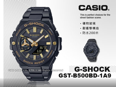 CASIO 卡西歐 G-SHOCK GST-B500BD-1A9 雙顯男錶 不鏽鋼 藍牙 太陽能 防水 GST-B500