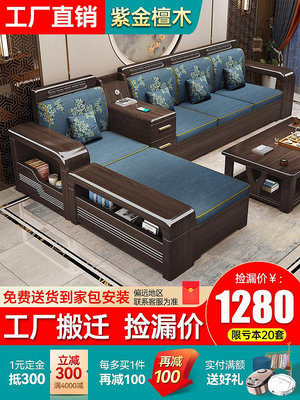 新中式實木沙發客廳組合全實木代簡約紫金檀木儲物式原木質家具