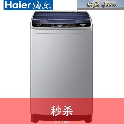 Haier/海爾統帥洗衣機全自動8公斤家用小型租房波輪6/9公斤大容量-促銷