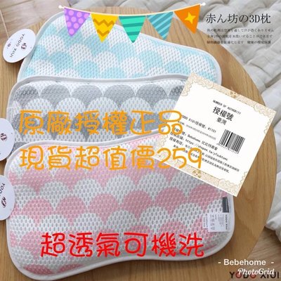 現貨在台 日本正品YODO XIUI 3D網眼嬰兒枕 兒童枕頭 防蟎可水洗嬰兒枕 頭型枕 定型枕 官方原廠