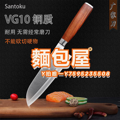 廚房刀廣家VG10鋼三德刀西式廚師廚房刀具割肉小刀料理生魚片刺身刀壽司