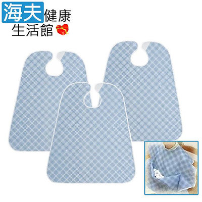 【海夫健康生活館】日本 口袋餐用圍裙 藍色 3包裝(HEFT-24)