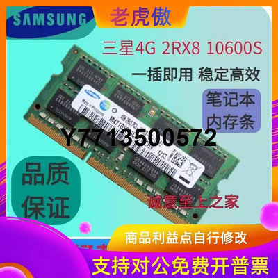 適用4G記憶體條DDR3 1333 4GB筆電記憶體條PC3-10600S兼容1066 1067