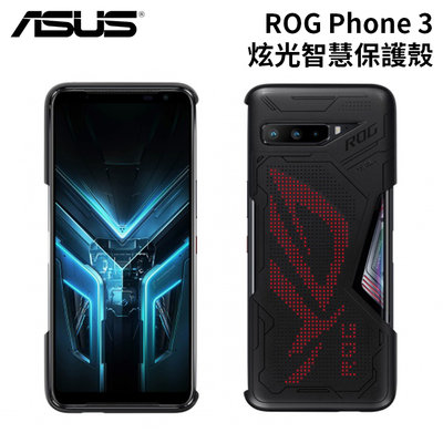 ASUS 華碩 ROG Phone 3 ZS661KS I003D 原廠炫光智慧保護殼 保護套 手機殼 手機背蓋 聯強貨