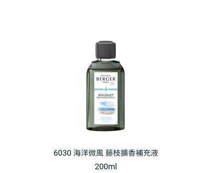 柏格精油 藤枝擴香補充液200ml 柏格薰香精油