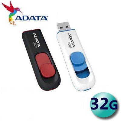 含稅附發票 終保 ADATA 威剛 32G 32GB C008 USB2.0 隨身碟 下推式 非金士頓 PNY