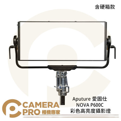 ◎相機專家◎ Aputure 愛圖仕 NOVA P600C 彩色 高亮度 攝影燈 含硬箱 LED 平板燈 公司貨