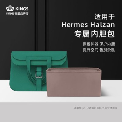 熱銷 KINGS適用于愛馬仕Halzan25/31/mini內膽包進口綢緞收納包整理可開發票