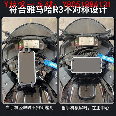 手機支架雅馬哈R3減震手機支架摩托車導航支架可旋轉防震防止震壞手機架