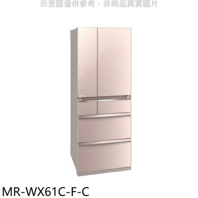 《可議價》預購 三菱【MR-WX61C-F-C】6門605公升水晶杏冰箱(含標準安裝)