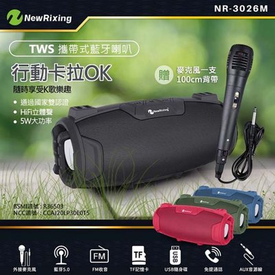 NewRixing攜帶式藍牙喇叭/行動卡拉OK KTV/(附贈麥克風、背帶)-知性黑 NR-3026M