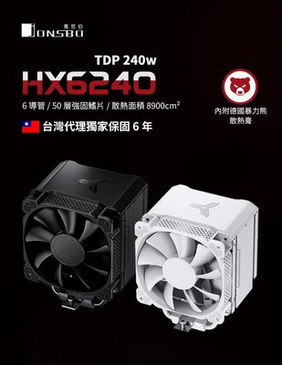 [佐印興業] 喬思伯 CPU風扇 Jonsbo HX6240 CPU散熱器 TDP:240W 6年保 附德國暴力熊散熱膏