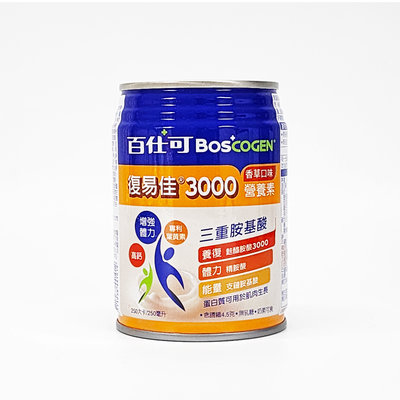 百仕可Boscogen 復易佳3000 (香草口味) 營養素 250ml 含葉黃素、膳食纖維、三重胺基酸