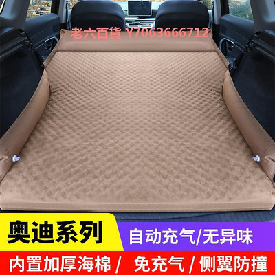 精品奧迪Q5 Q3 Q7 A4L A5 A6L汽車旅游床車載非充氣床墊SUV后備箱睡墊