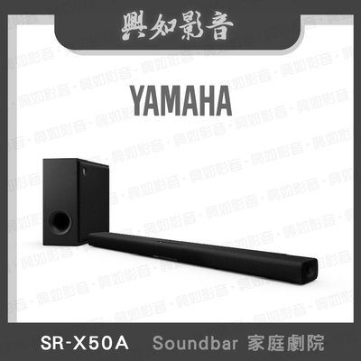 【興如】YAMAHA SR-X50A 山葉 Soundbar 家庭劇院 即時通詢價