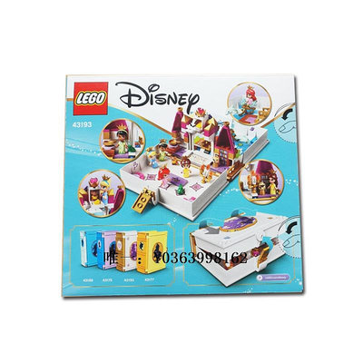 城堡【自營】LEGO樂高 43193迪士尼公主城堡故事書大冒險玩具女孩玩具