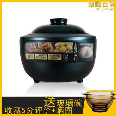 sezze西哲 se-ex141電飯鍋伊賀燒煮粥煲飯陶瓷土燉鍋