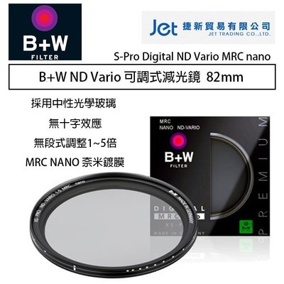 B W ND Vario XS-Pro 82MM的價格推薦- 2023年11月| 比價比個夠BigGo