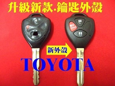 TOYOTA WISH ALTIS VIOS CAMRY RAV4 YARIS 遙控 晶片鑰匙﹙鑰匙外殼~維修換新﹚