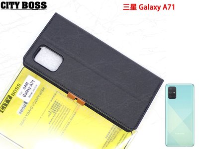 超 快速出貨 插卡保護套 CITY BOSS 三星 Galaxy A71 插卡保護套 三星A71 一代支架側掀皮套