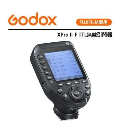 黑熊數位 Godox 神牛 XPro II-F TTL FUJIFILM專用 無線引閃器 發射器  閃光燈 TCM轉換