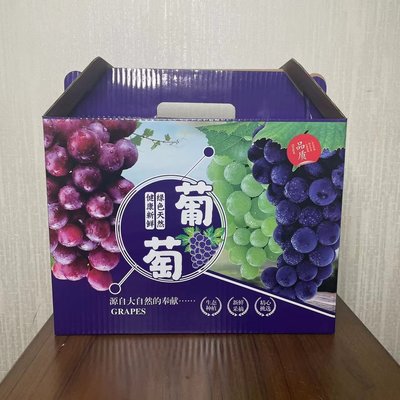 特賣-葡萄箱子葡萄水果高檔包裝禮品盒水果包裝盒紙箱通用空