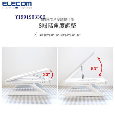 ELECOM筆記本電腦支架散熱器托架折疊增高底座桌面架子可調節