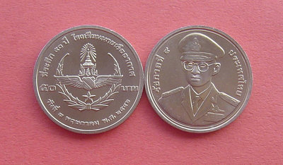 銀幣雙色花園-泰國2003年皇家空軍學院-50泰銖紀念幣