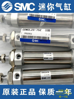 氣缸SMC正品CM2B/CDM2B20-25-50-75-100-125-150-175-200不銹鋼氣缸