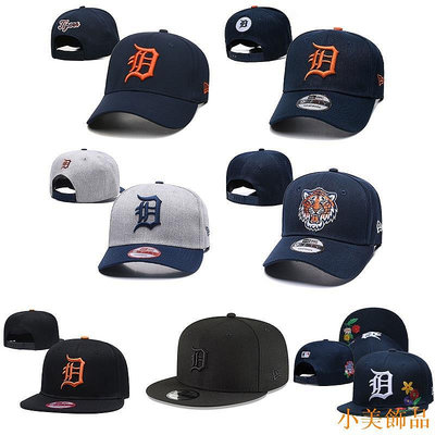 小美飾品MLB 底特律老虎 棒球帽 男女通用 可調整 平沿帽 彎簷帽 嘻哈帽 運動帽 時尚帽子