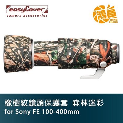 easyCover 砲衣 橡樹紋鏡頭保護套 for Sony FE 100-400mm 森林迷彩 Lens Oak