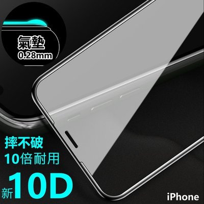 氣墊 摔不破 滿版 玻璃貼 保護貼 新10D iphone 12 i12 iPhone12ProMax 曲面 5D 6D