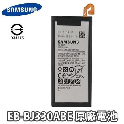 台灣現貨🔋三星 J3 PRO 電池 J330 全新電池 EB-BJ330ABE
