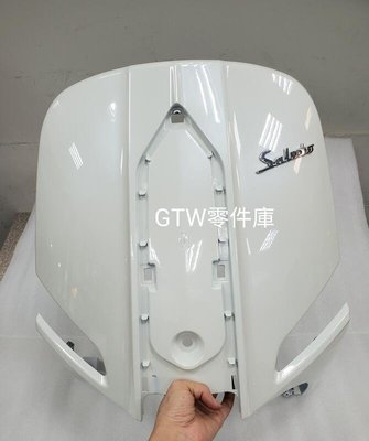 《GTW零件庫》SUZUKI 原廠 Saluto125 擋風盾 前面板 前擋板 白色 其他顏色歡迎詢問
