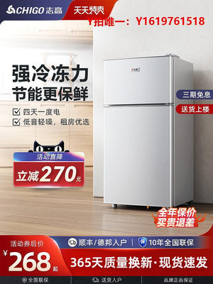 冰箱志高冰箱小型家用雙開門冷藏冷凍新款宿舍租房辦公室一級節能省電