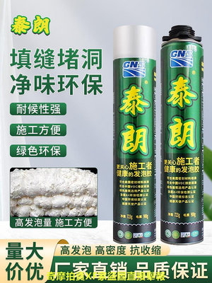 泰郎發泡膠門窗密封膨脹填充劑工程用聚氨酯泡沫膠填縫劑900g快干