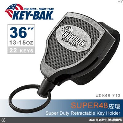 馬克斯 -美國 KEY BAK SUPER48 Super Duty 36"伸縮鑰匙圈 / 皮環款 / 0S48-713