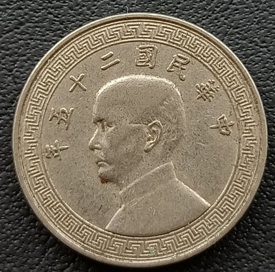民國 1936年    民國25年   布圖  伍分      鎳幣   1924