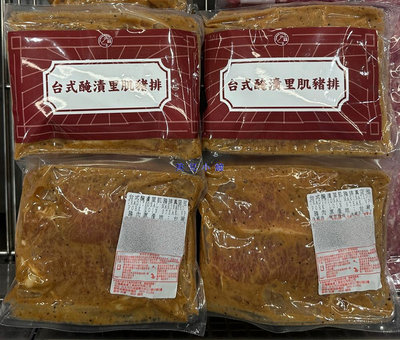 美兒小舖COSTCO好市多代購～台灣 台式醃漬里肌豬排真空包-約2.2kg(4包/組)