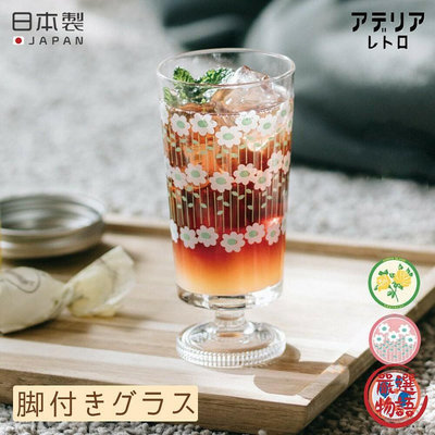 日本製復古玻璃杯 305ml 石塚硝子 ADERIA 昭和復古杯 高腳杯 聖代杯 飲料杯 懷舊