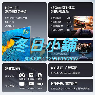HDMI線小米HDMI2.1線8K高清超傳輸3D視效動態HDR傳輸顯示器連接線正品