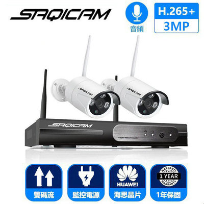 Saqicam 8路監視器 3MP*2無線監控攝影機套餐 錄音 5MP WiFi錄影主機NVR 夜視 戶外防水 網路操控