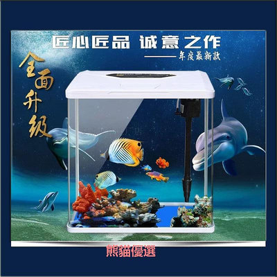 精品魚缸水族箱小型中型辦公室桌面客廳家用懶人魚缸玻璃金魚缸生態