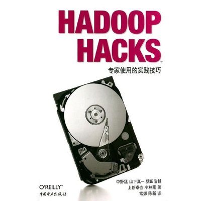 PW2【電腦】Hadoop Hacks （中文版）