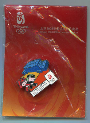 2008年北京奧運會紀念徽章-- 體育館系列 - 柔道 限量2008
